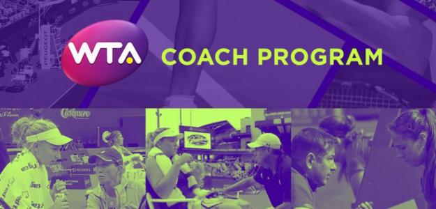 През 2017-а стартира програмата "WTA треньор" През 2017-а стартира програмата "WTA треньор"