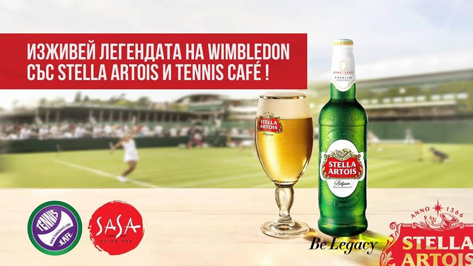 TENNISKAFE: Хайде да гледаме финала на Уимбълдън заедно TENNISKAFE: Хайде да гледаме финала на Уимбълдън заедно