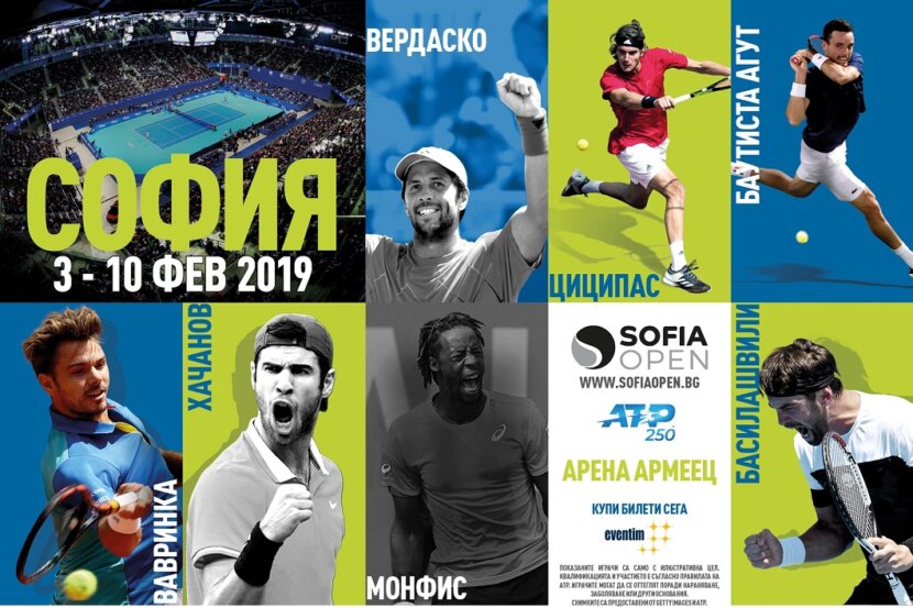 Очаквайте на живо: жребий за Sofia Open 2019 Очаквайте на живо: жребий за Sofia Open 2019
