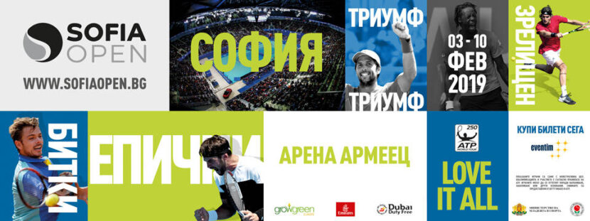 Вижте промо клипа на Sofia Open (видео) Вижте промо клипа на Sofia Open (видео)