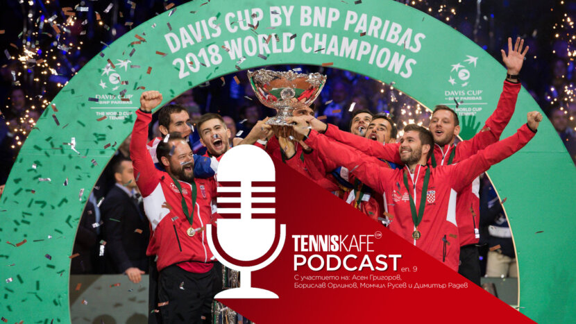Подкастът Tennis Cafe: отборните турнири - жажда за пари и влияние или необходима реформа? Подкастът Tennis Cafe: отборните турнири - жажда за пари и влияние или необходима реформа?