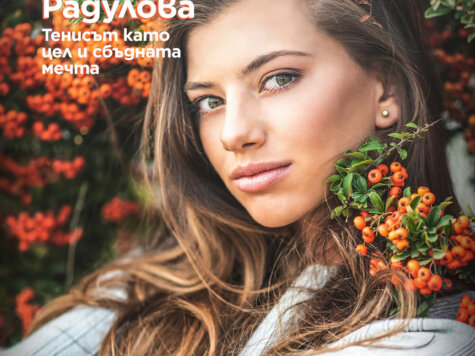 Dariya Radulova