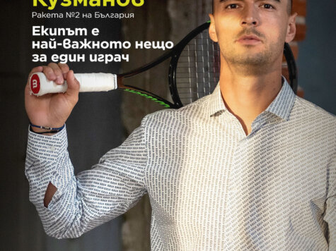 kuzmanov tenniskafe