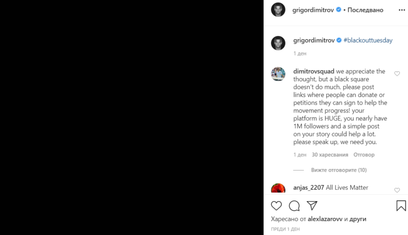 #BlackOutTuesday: Григор Димитров и тенисистите в борба срещу расовата несправедливост #BlackOutTuesday: Григор Димитров и тенисистите в борба срещу расовата несправедливост