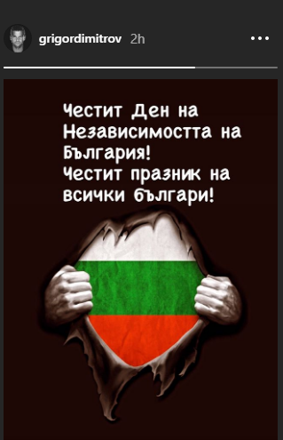 Dimitrov_Independance day