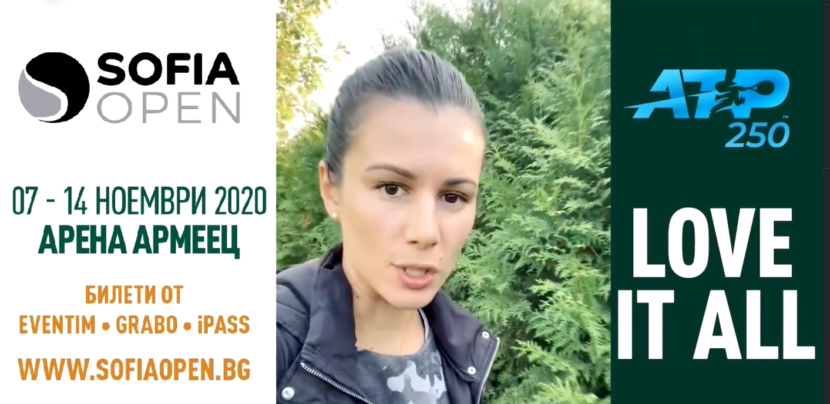 Цвети Пиронкова - посланик на Sofia Open 2020 Цвети Пиронкова - посланик на Sofia Open 2020