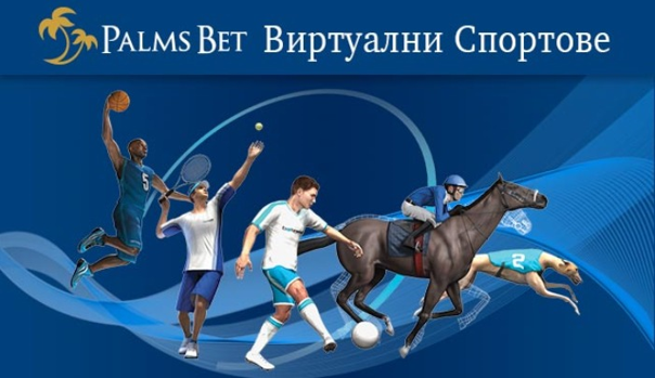 Ще видим ли и тенис сред виртуалните спортове в Palms Bet Ще видим ли и тенис сред виртуалните спортове в Palms Bet