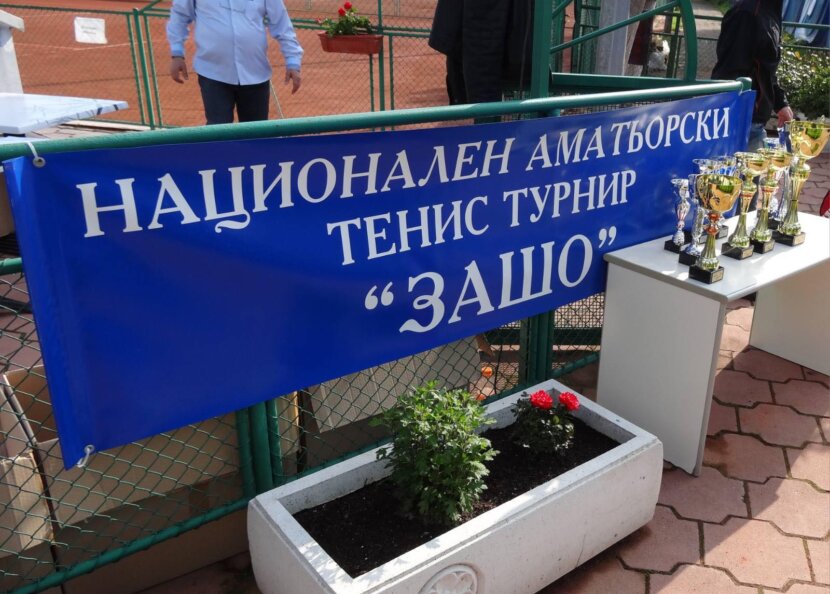 Над 100 любители ще участват в 20-ото издание на тенис турнира „Зашо“ Над 100 любители ще участват в 20-ото издание на тенис турнира „Зашо“